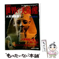 2026年最新】週刊世界の美術館の人気アイテム - メルカリ