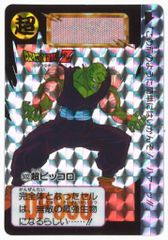 ドラゴンボールZ カードダス No.502 超ピッコロ - メルカリ