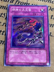遊戯王 砂塵の大竜巻 2期 10枚 1103 ゲートボール 環境 - メルカリ