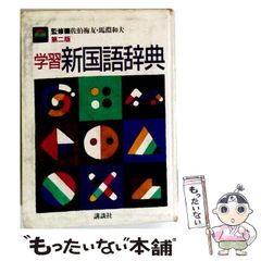 ☆き 短歌入門 / 佐佐木信綱 / 集文館刊 - メルカリ