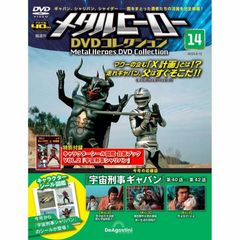 メタルヒーローコレクション宇宙刑事ギャバン DVD 1 - メルカリ