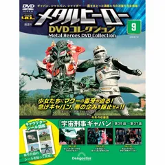 2026年最新】宇宙刑事ギャバン dvdの人気アイテム - メルカリ
