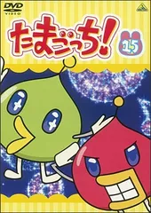 2026年最新】アニメたまごっちDVDの人気アイテム - メルカリ