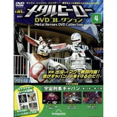 2026年最新】宇宙刑事ギャバン dvdの人気アイテム - メルカリ