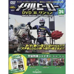 超人機メタルダー Vol.2 [DVD] 6g7v4d0 Amazon.co.jp: 超人機