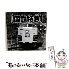 JR特急 講談社デラックスカラー百科シリーズ 19 - メルカリ