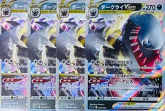 2026年最新】ダークライVSTARの人気アイテム - メルカリ