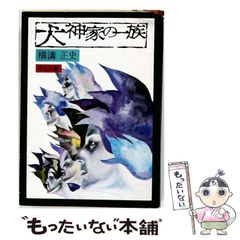 激レアコミック 犬神家の一族 いけうち誠一 - メルカリ