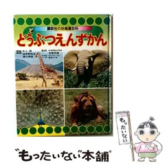 2026年最新】幼稚園百科 講談社の人気アイテム - メルカリ