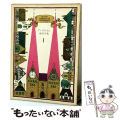2026年最新】アンデルセンの童話 小学館の人気アイテム - メルカリ