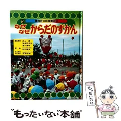 2026年最新】幼稚園百科 講談社の人気アイテム - メルカリ
