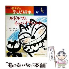 ルドルフとイッパイアッテナ VHS NHK版 3巻セット - メルカリ