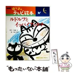 2026年最新】NHK母と子のテレビ絵本の人気アイテム - メルカリ