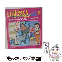 学習漫画 中国からきた よくわかることわざ事典 集英社 - メルカリ