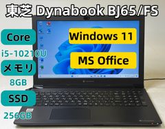 BJ65/FS 第10世代 i5 16GB 256GB 15.6インチ DVD - メルカリ