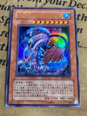 遊戯王 海竜神－ネオダイダロス SD4-JP001 - メルカリ