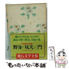 2026年最新】岩波書店 夏目漱石全集の人気アイテム - メルカリ