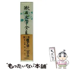 2026年最新】夏目 漱石 全集 岩波 書店の人気アイテム - メルカリ