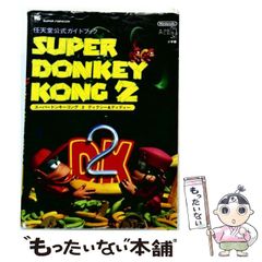 スーパードンキーコング 公弥 杏捺 - メルカリ