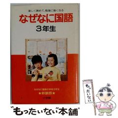 3さん・みっつ 中沢和子 小学館 絵本 3さん・みっつ 中沢和子 小学館 絵本 - メルカリ