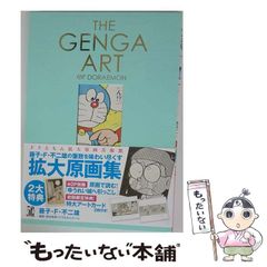 ドラえもん 複製カラー原画 雲 ポスター - メルカリ