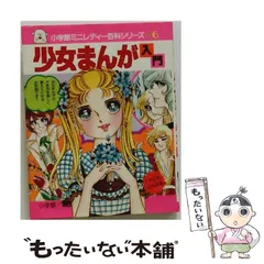 2026年最新】小学館ミニレディー百科の人気アイテム - メルカリ