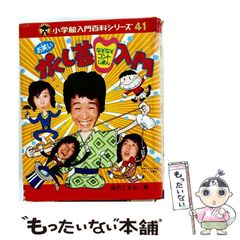 1 / 3 所ジョージ 成りさがり (1978年) 豆たぬきの本 - メルカリ