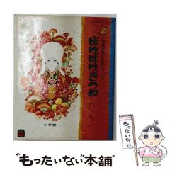 水木しげる 奇怪漫画ソフビ列伝 あの世の案内人 ソフビ - メルカリ