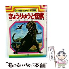 ねぎっこラーメン様専用トイタウン 電動リモコン 剣竜 | Mercari