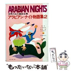 ✨世界のはじまり 初版 1281￼✨夜の木 第6刷 699✨タムラ堂限定品