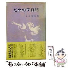 斉藤由貴saito yuki .ココロの飛行船 非売品8cm8センチシングルCD 斉藤由貴saito yuki .ココロの飛行船 非売品8cm8センチシングルCD