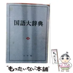 2026年最新】旺文社 教科別学習大辞典の人気アイテム - メルカリ