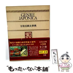 2026年最新】万有百科大事典の人気アイテム - メルカリ