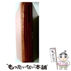 【中古】 昭和文学全集 第11巻 尾崎一雄・丹羽文雄・石川達三・伊藤整  / 井上靖 / 小学館