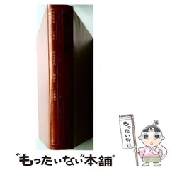 【中古】 昭和文学全集 第31巻 渋沢竜彦・中井英夫・中野孝次・三木卓・色川武大・田中小実昌・金井美恵子・三田誠広・青野聡・立松和平・村上竜  / 井上靖 / 小学館