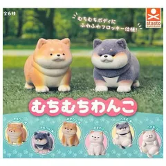 むちむちわんこ 全6種セット フルコンプ コンプリート ガチャ ガチャガチャ カプセルトイ ミニチュア フィギュア  きをつけ 茶 黒 おすわり 茶 白 へそ天 黒 白 むちむちボディ 柴犬 フロッキー クリエイター牛人 つぶらな瞳 いぬ イヌ 犬 ドック
