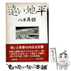 2026年最新】八木_義徳の人気アイテム - メルカリ