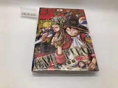 週刊少年ジャンプ 2024年 17号 巻頭『ワンピース』 新品 未読