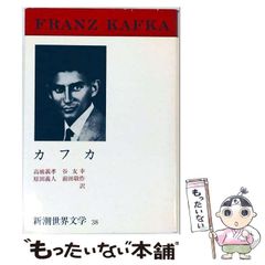 Kafka by Robert Crumb ロバート・クラム - メルカリ
