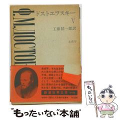 新潮世界文学 全49巻 1／2 ※購入の際は説明欄要参照 - メルカリ