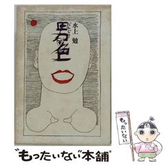 佐川一政『漫画サンテ』直筆原稿3枚付 - メルカリ