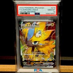 孫悟空 少年期 EXR パラレル PSA10 - メルカリ