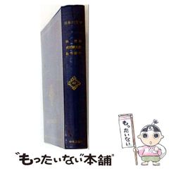 超希少】澎湃の青春 70期の記録 海軍兵学校 第70期生 七十期 - メルカリ
