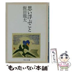 一筆書き 俳画の描き方 足立玉翠 日貿出版社 - メルカリ