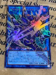 NO002 遊戯王 デコードトーカー・インテグレーション グランドマスター