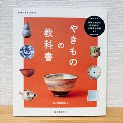 実践製剤学 そしてその基盤となる物理薬剤学 第3版 - メルカリ