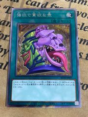 遊戯王 強欲で貪欲な壺 レリーフ 美品 - メルカリ