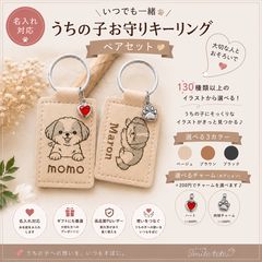 キャバリア 愛犬 ankoわんこシリーズ バッグリング - メルカリ