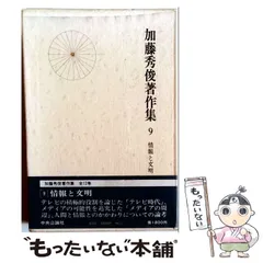 2026年最新】加藤靖彦の人気アイテム - メルカリ