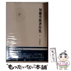 2026年最新】加藤靖彦の人気アイテム - メルカリ